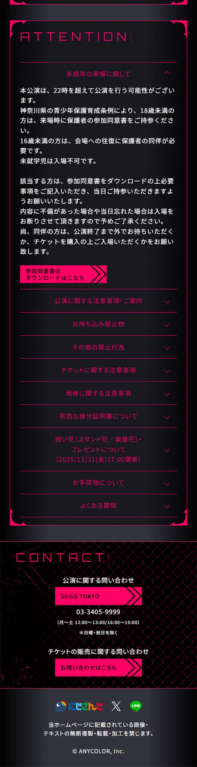 KZHCUP RUMBLE in STREET FIGHTER 6のLPデザイン（イベント・キャンペーン・体験／ピンク系／かっこいい系）スマホ版