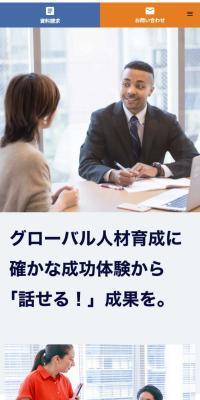 スパルタ英会話