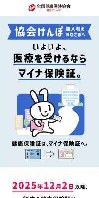 MyNa Insurance Card