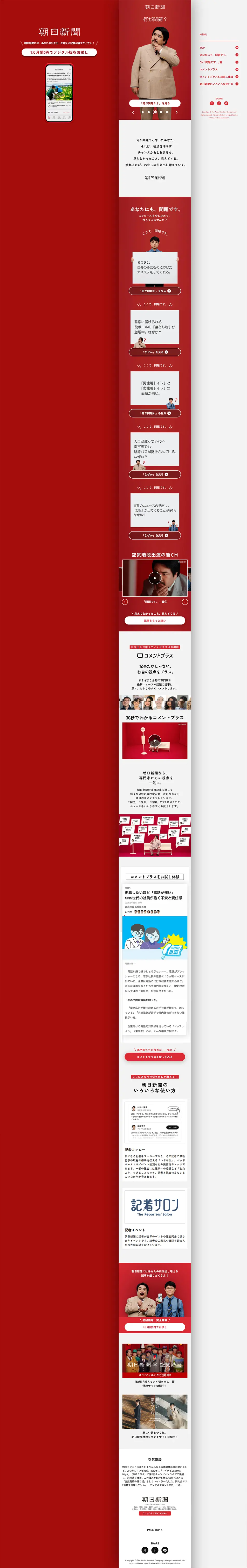Asahi Shimbun LP design (Businesses, companies, stores / Red tones / Simple) PC version