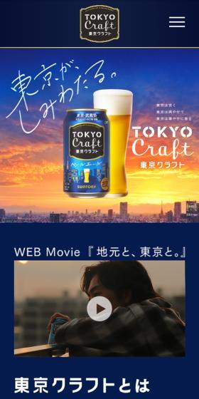 Tokyocraft LP design (Beer and Happoshu / Shades of blue / Arts) Mobile version
