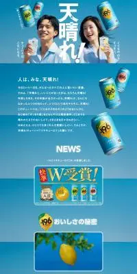 -196のLPデザイン（ビール・発泡酒／ブルー系／爽やか系）PC版