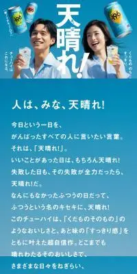 -196のLPデザイン（ビール・発泡酒／ブルー系／爽やか系）スマホ版