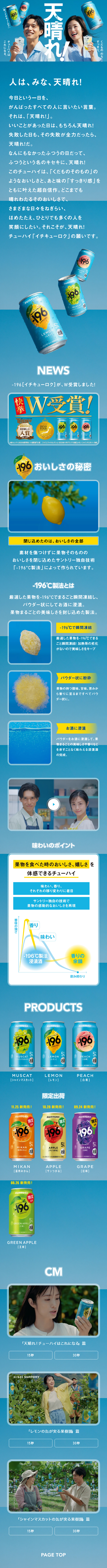 -196 LP design (Beer and Happoshu / Shades of blue / Refreshing type) Mobile version