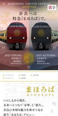 Limited Express "Mahoroba" Train