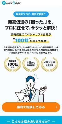 Hanso Quest