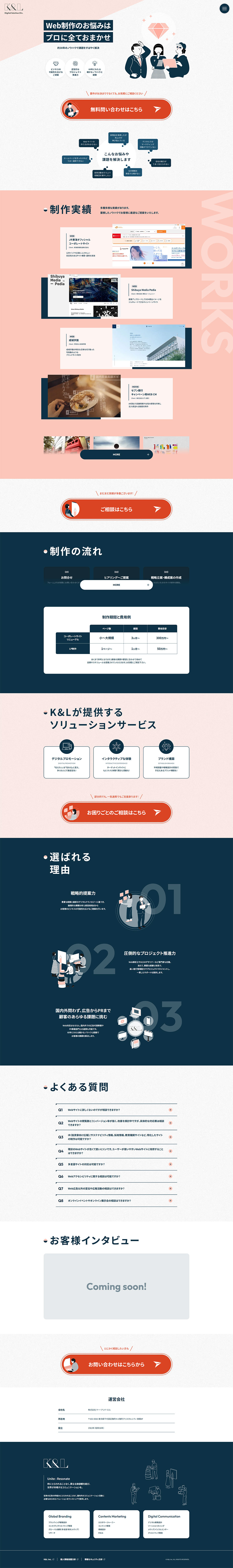 K&L Co., Ltd. LP design (Businesses, companies, stores / Pink shades / Refined style) PC version