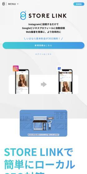 STORELINK LP design (Ad operations / White-based / Simple) Mobile version