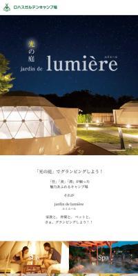 Hikari no Niwa Lumiere