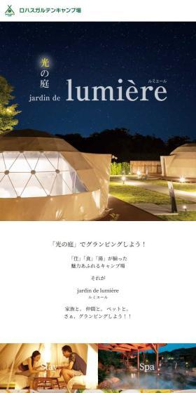 Hikari no Niwa Lumiere LP design (Camping, Mountain Climbing, Fishing / Black-colored / Refined style) Mobile version