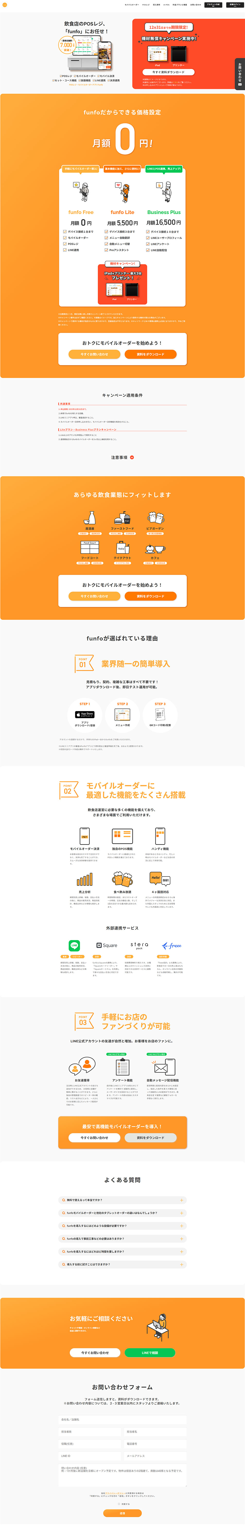 funfo LP design (Design, Apps, Systems / Orange tones / Refined style) PC version