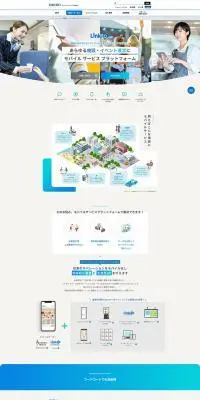 モバイルサービスプラットフォームのLPデザイン（デザイン・アプリ・システム／ブルー系／スタイリッシュ系）PC版
