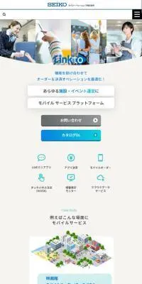 モバイルサービスプラットフォームのLPデザイン（デザイン・アプリ・システム／ブルー系／スタイリッシュ系）スマホ版