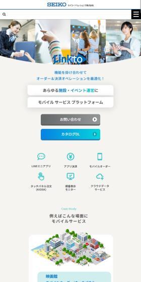 モバイルサービスプラットフォームのLPデザイン（デザイン・アプリ・システム／ブルー系／スタイリッシュ系）スマホ版