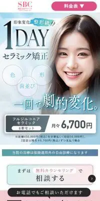 しょうなんびようしかのLPデザイン（病院・整体・マッサージ／ブルー系／キレイ系）スマホ版