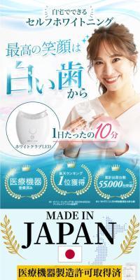 White Club LED LP design ( oral care)