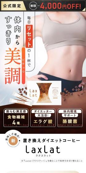 Laxlat LP design (Diet supplements and diet drinks / Black-colored / Health and Wellness) Mobile version