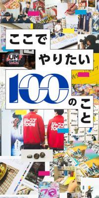 Shueisha Fiscal Year 2027 Regular Recruitment Information