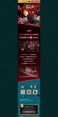 セフト！レーザーをかいくぐり美術品を盗めのLPデザイン（イベント・キャンペーン・体験／グリーン系／かわいい系）PC版