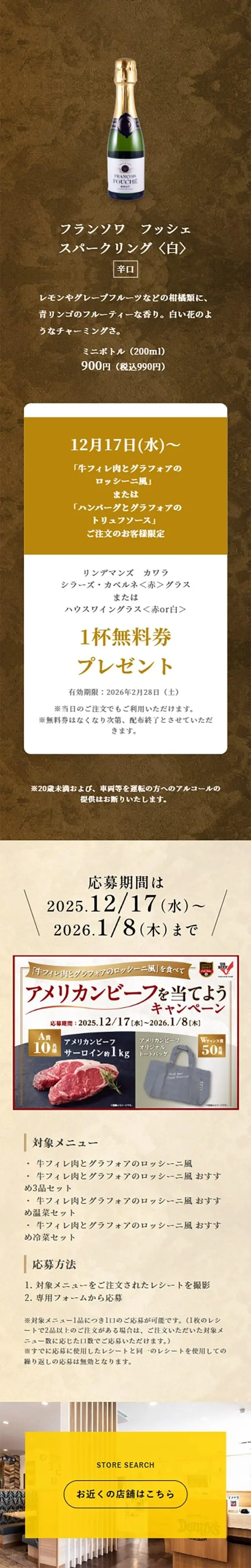 冬の人気メニュー「牛フィレ肉とグラフォアのロッシーニ風」のLPデザイン（惣菜・おかず・料理／ベージュ系／キレイ系）スマホ版