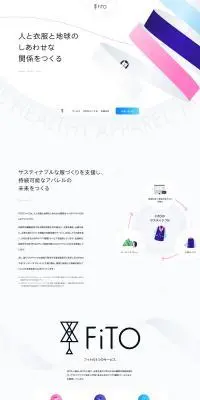 FiTOのLPデザイン（企業・会社・お店／ホワイト系／シンプル系）PC版