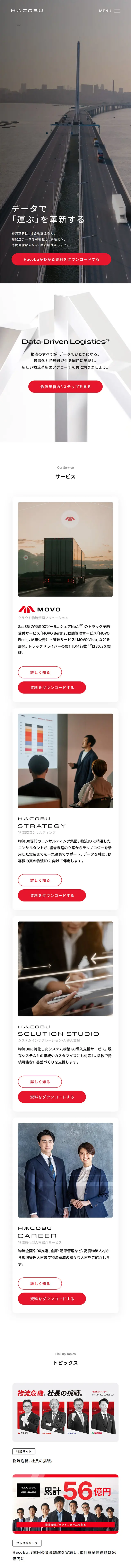 Hacobu Inc. LP design (Businesses, companies, stores / Shades of grey / Simple) Mobile version