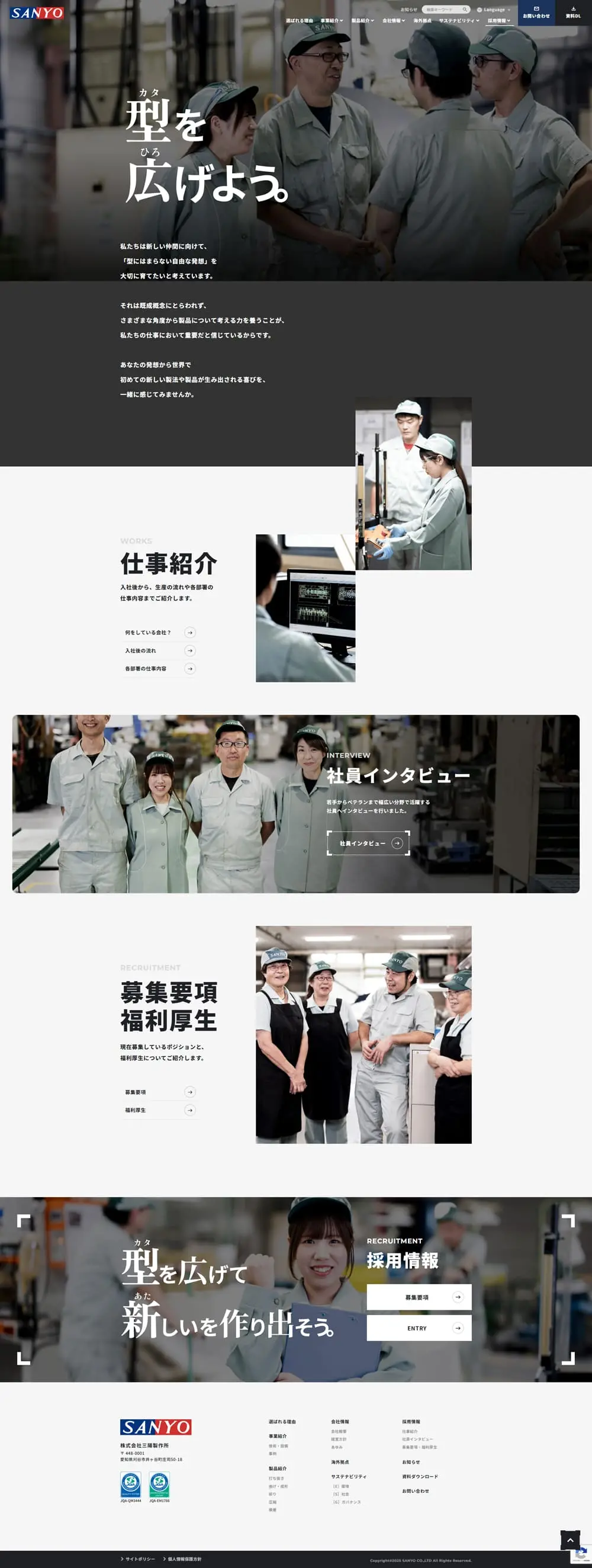 求人のLPデザイン（中途採用／ホワイト系／かっこいい系）PC版