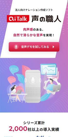 AITalk LP design (Businesses, companies, stores / Pink shades / Simple) Mobile version