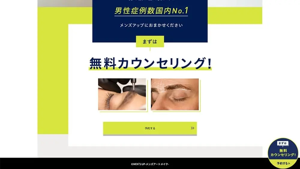 Permanent Makeup LP design (Hospital, Chiropractic, Massage / Shades of blue / Cool style) PC version