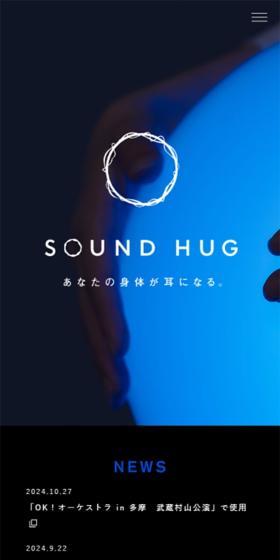 SOUND HUGのLPデザイン（テレビ・オーディオ・楽器／ブラック系／シンプル系）スマホ版