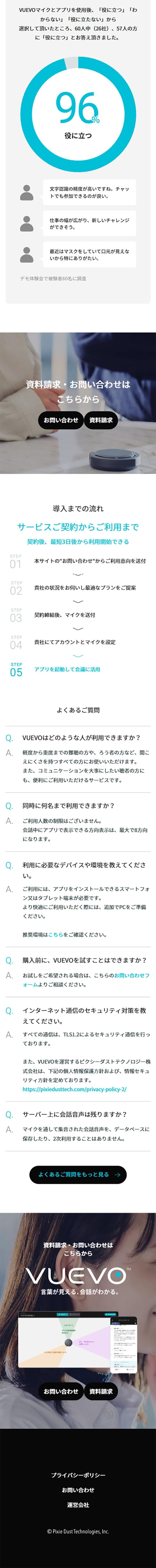 vuevo LP design (TV, Audio, Musical Instruments / White-based / Simple)