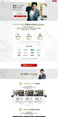ギークリーのLPデザイン（企業・会社・お店／ゴールド系／かっこいい系）PC版