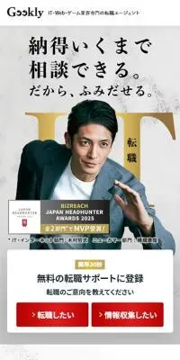ギークリーのLPデザイン（企業・会社・お店／ゴールド系／かっこいい系）スマホ版