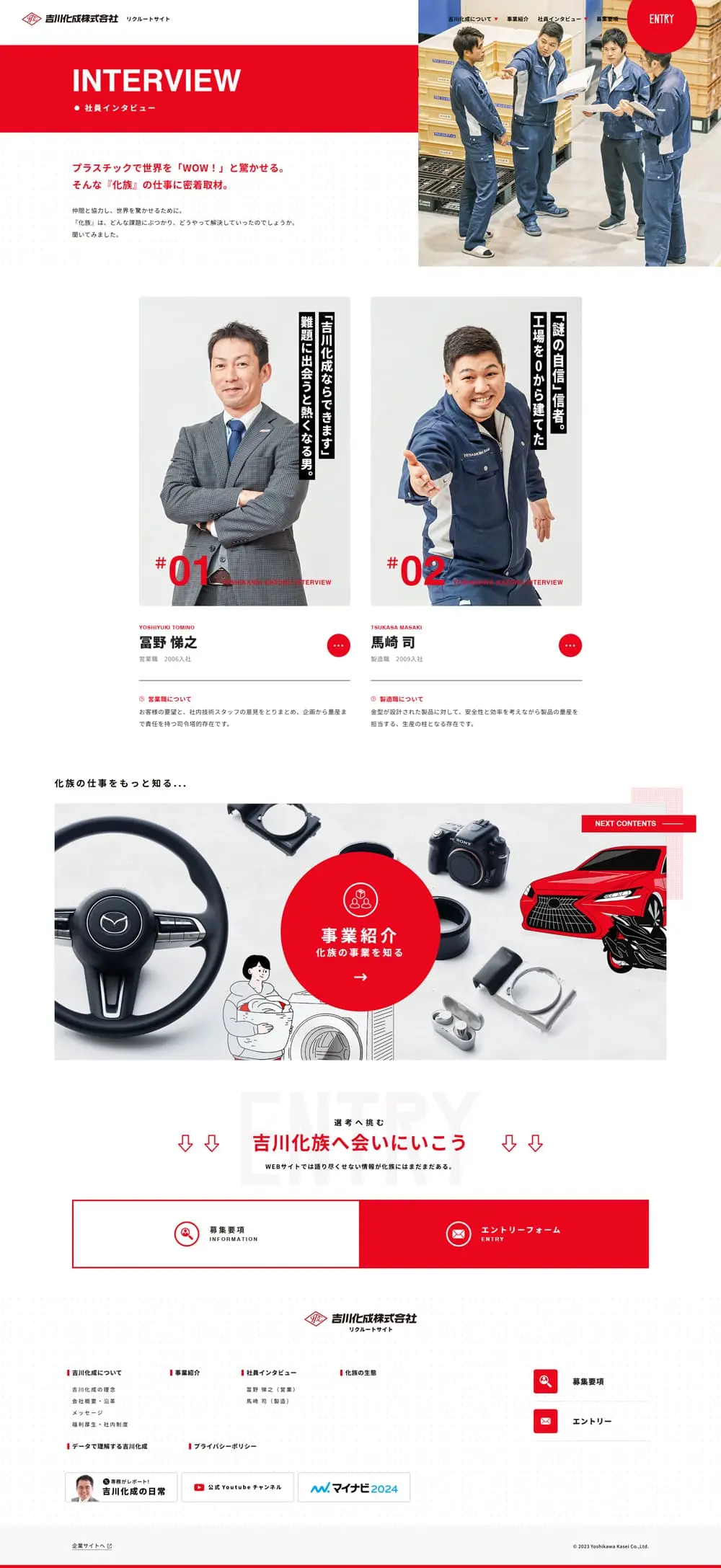Job Site LP design (recruitment / Red tones / Simple) PC version