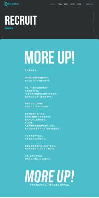 求人採用 のLPデザイン（中途採用）