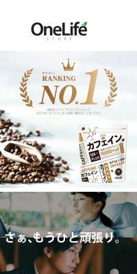 Caffeine Supplement