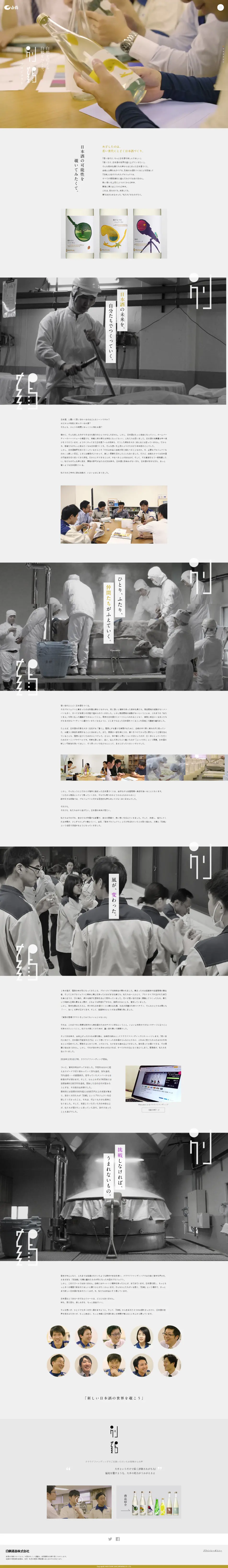 別鶴プロジェクトのLPデザイン（企業・会社・お店／ホワイト系／シンプル系）PC版
