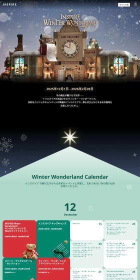INSPIRE Winter Wonderland