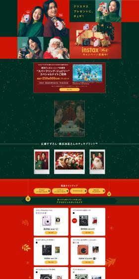 For Christmas presents, Cheki!