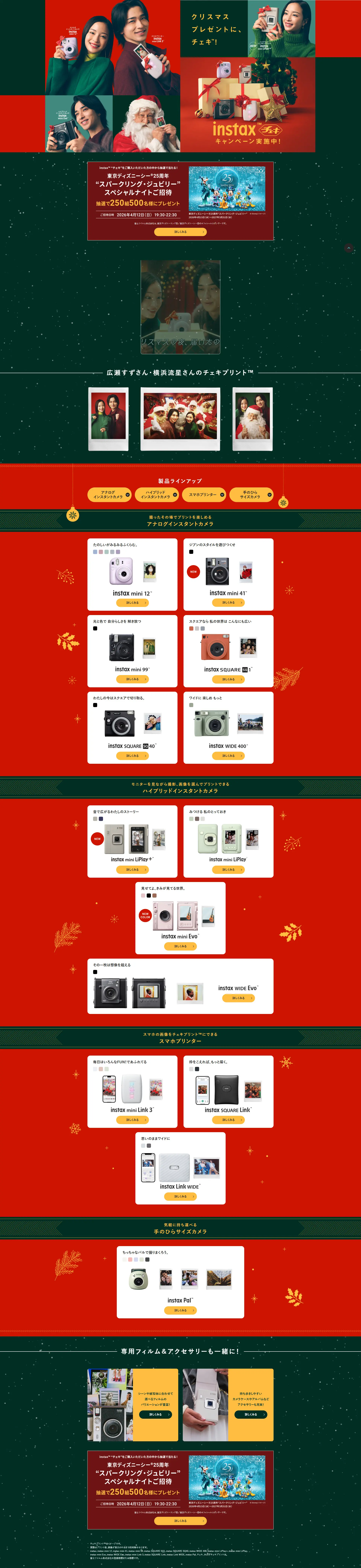 instax Cheki LP design (Cameras and Digital Cameras / Green tones / Cute style) PC version