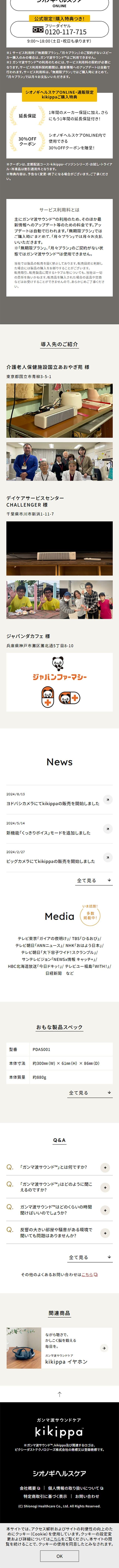 kikippaスピーカーのLPデザイン（テレビ・オーディオ・楽器／ホワイト（白色）系／シンプル系）