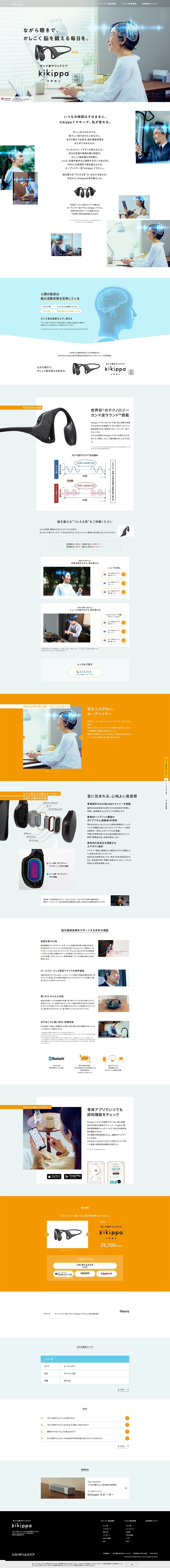 kikippaイヤホンのLPデザイン（テレビ・オーディオ・楽器／ホワイト（白色）系／シンプル系）