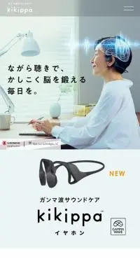 kikippaイヤホンのLPデザイン（テレビ・オーディオ・楽器／ホワイト系／シンプル系）スマホ版