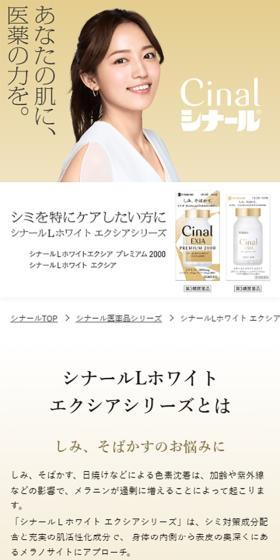 Cenarl L White Excia Series LP design (Beauty foods, beauty drinks, and supplements / Gold tones / Simple) Mobile version