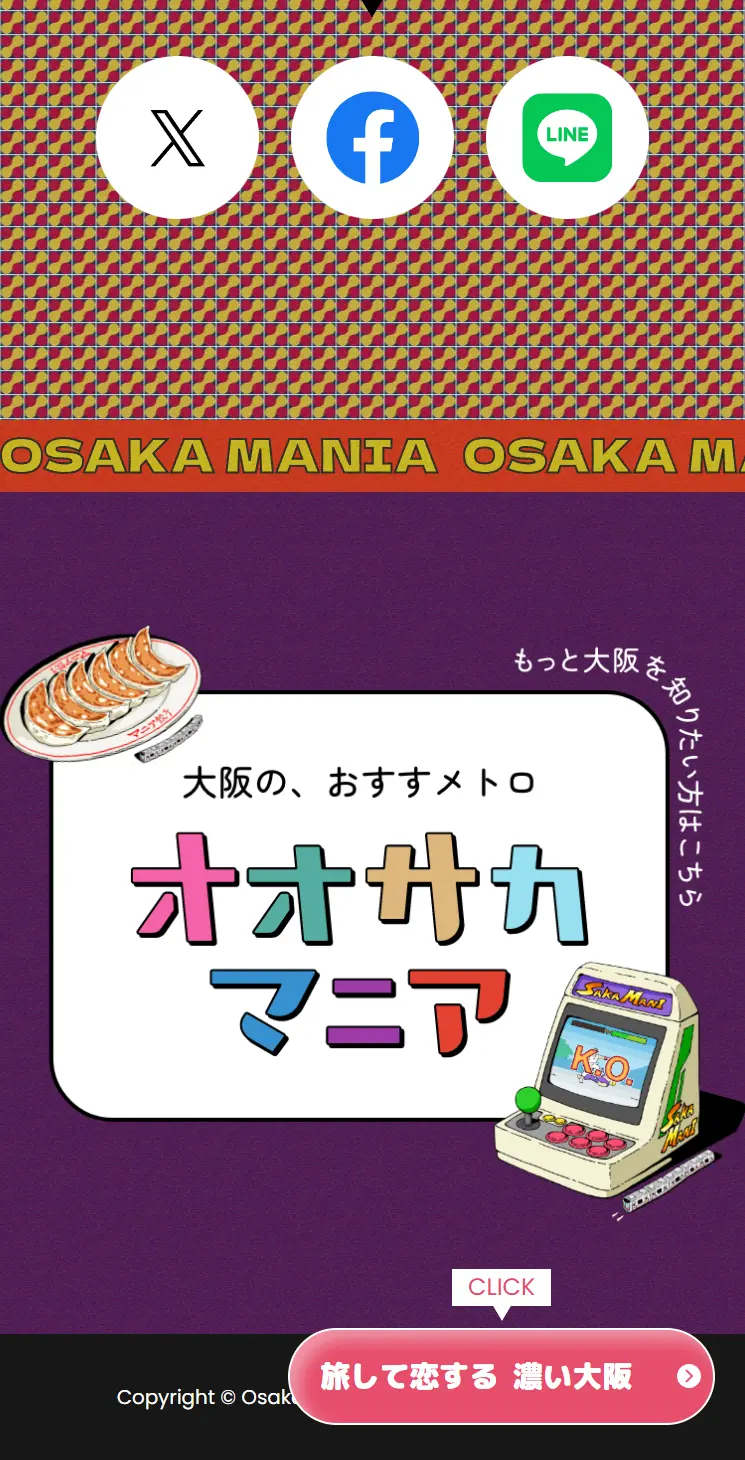 OSAKA MANIA - So what then? An unorthodox path - LP design (Events, Campaigns, Experiences / Purples / Lively type) Mobile version