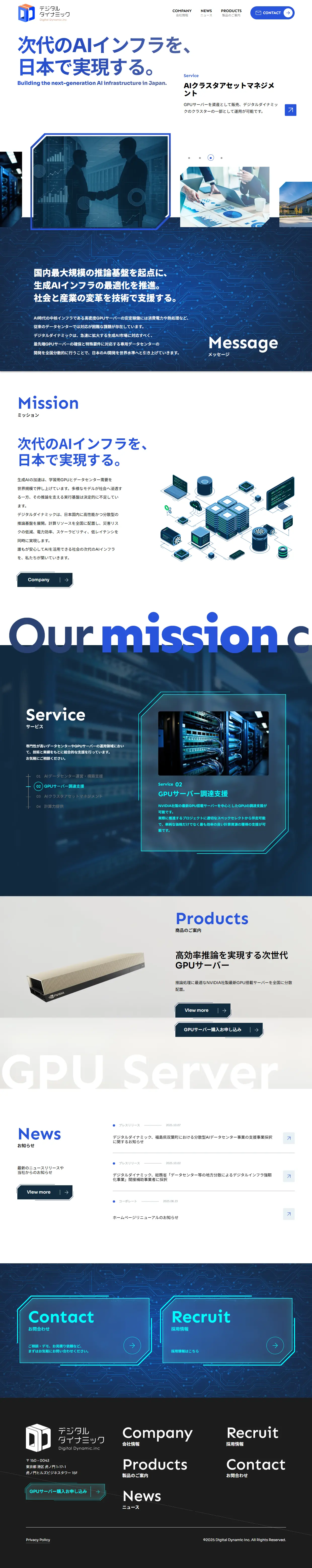 Digital Dynamic Kabushiki Kaisha LP design (Businesses, companies, stores / Shades of blue / Simple) PC version
