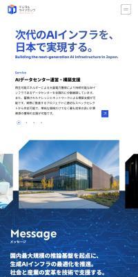 デジタルダイナミック株式会社