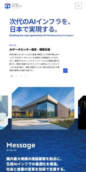 Digital Dynamic Kabushiki Kaisha LP design (Businesses, companies, stores / Shades of blue / Simple) Mobile version