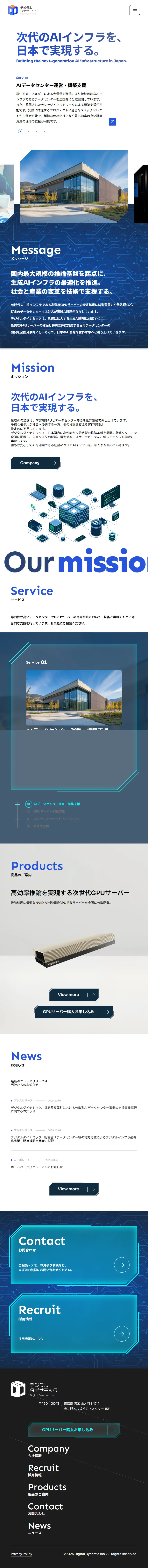 Digital Dynamic Kabushiki Kaisha LP design (Businesses, companies, stores / Shades of blue / Simple) Mobile version
