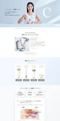 シナールエクシア 薬用スキンケアシリーズのLPデザイン（スキンケア・ボディケア・ヘアケア／ベージュ系／シンプル系）PC版